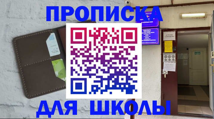 временная регистрация собственник в Выксе