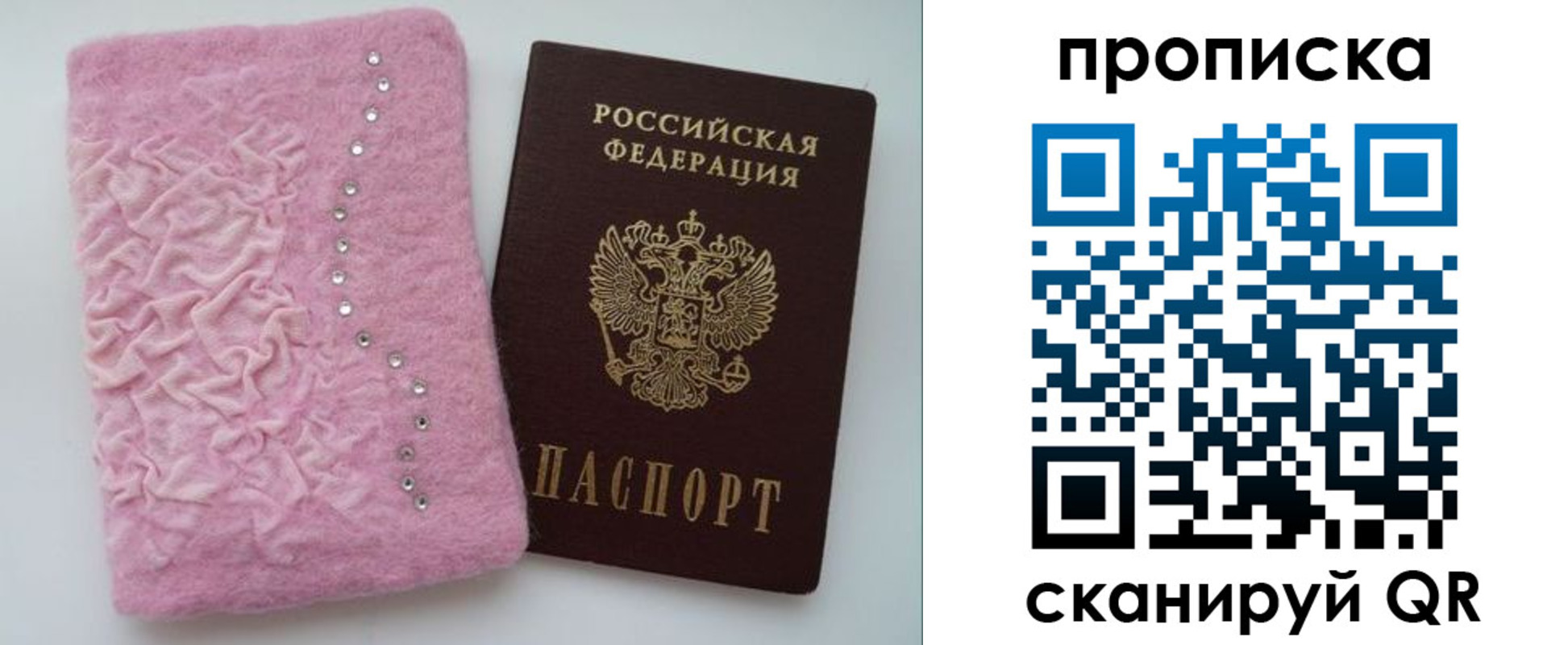 временная прописка в Выксе