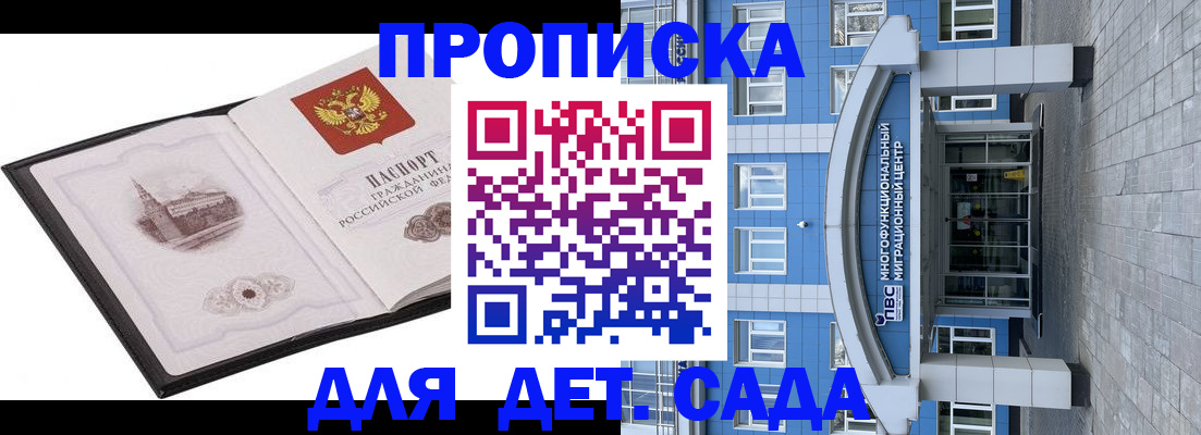 прописка поиск в Выксе