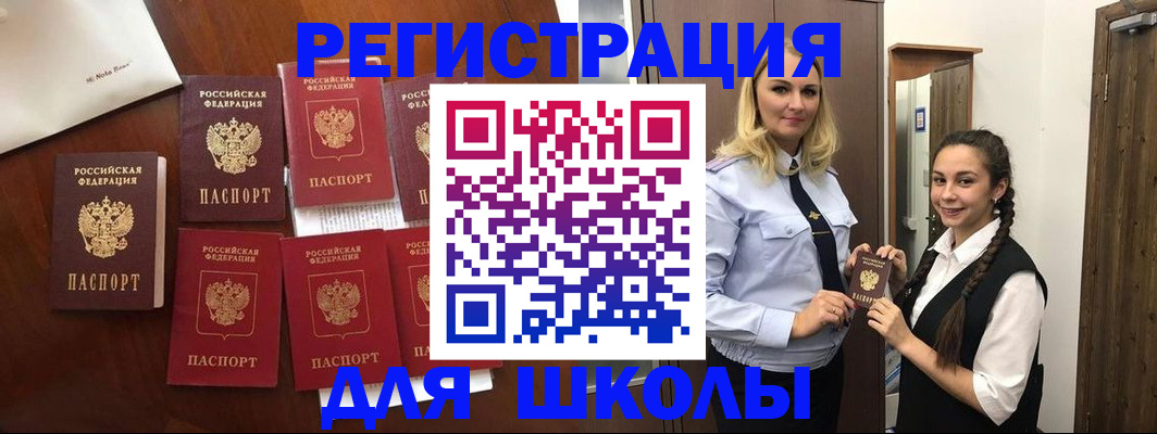 прописка для военкомата в Выксе
