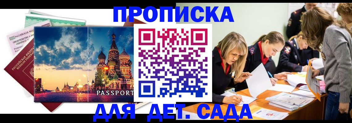 прописка штамп в Выксе
