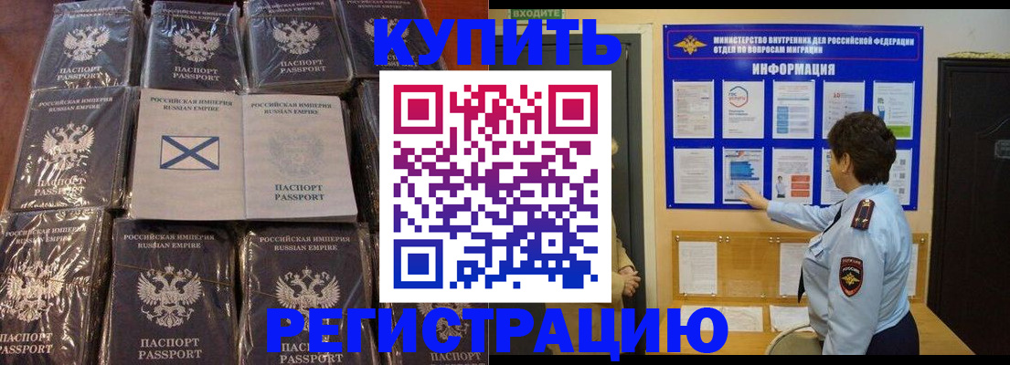 прописка для работы в Выксе