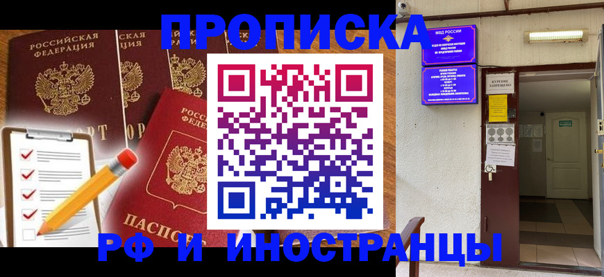 временная регистрация адрес в Выксе