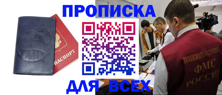 временная регистрация 2025 в Выксе