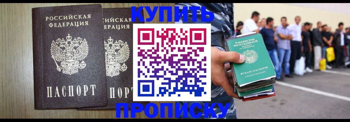 временная регистрация 2025 в Выксе